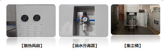 激光切割機除塵設備