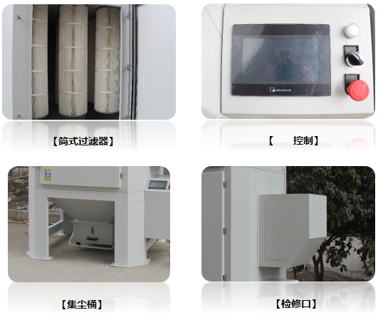 激光切割機除塵設備