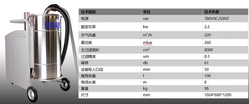 棉纺织厂吸尘器参数