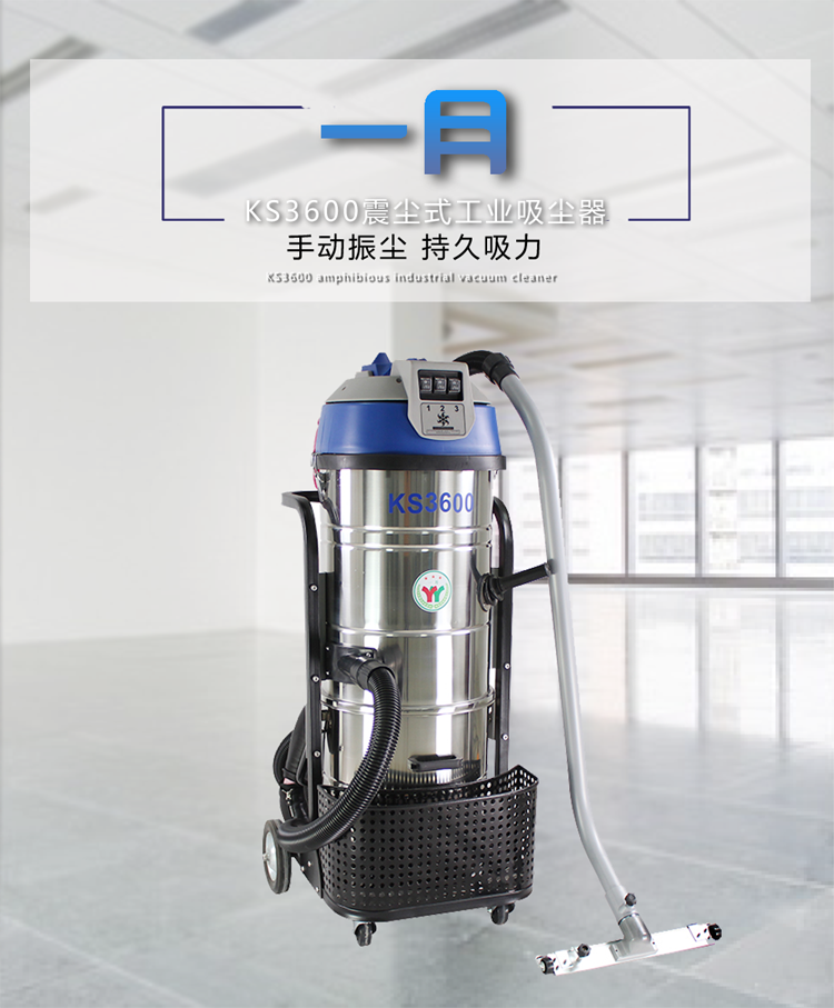 工业吸尘器