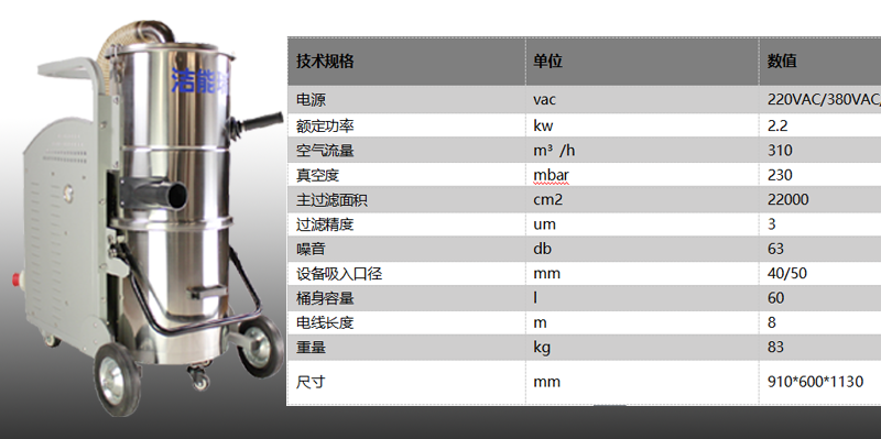 厂房吸尘器参数