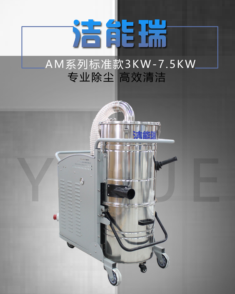 工业吸尘器