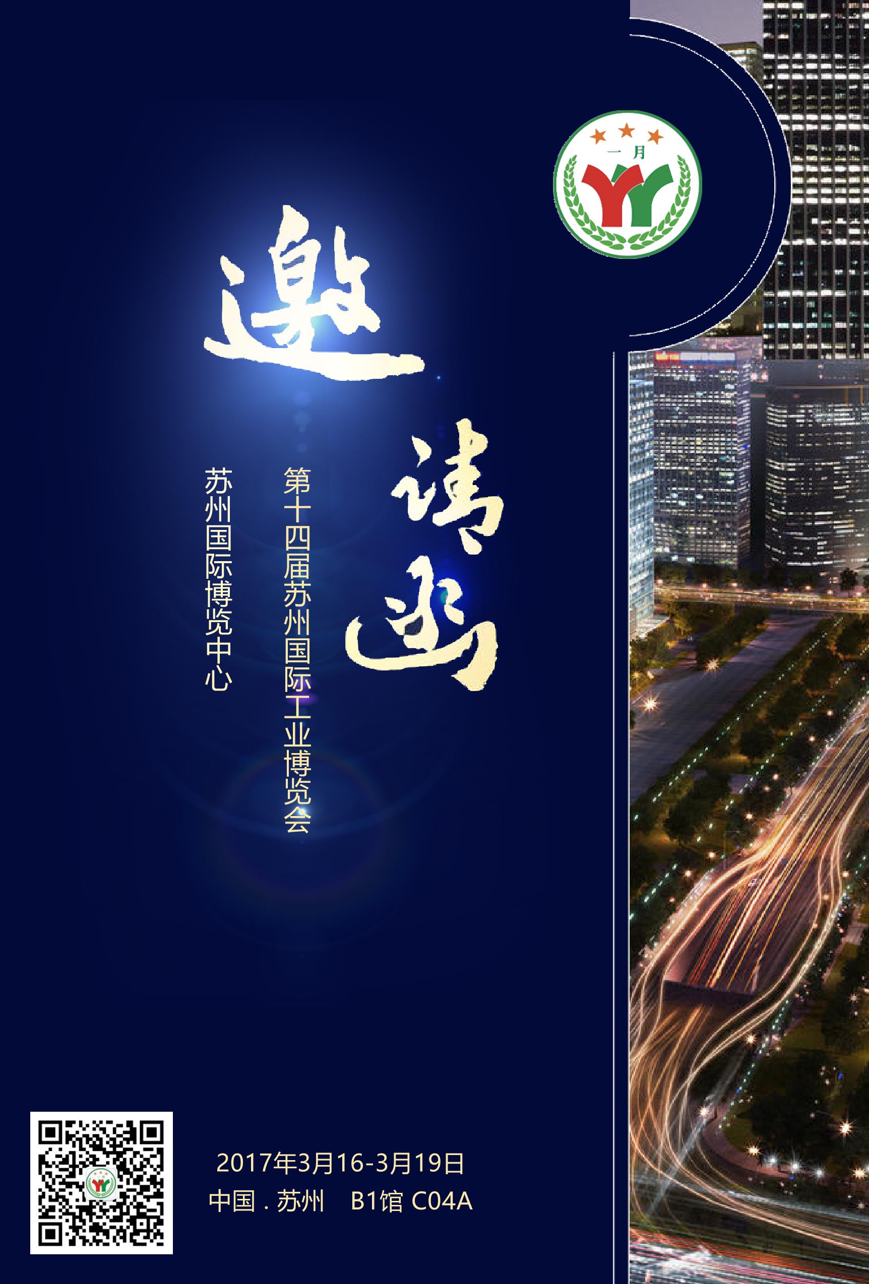 工业吸尘器展会