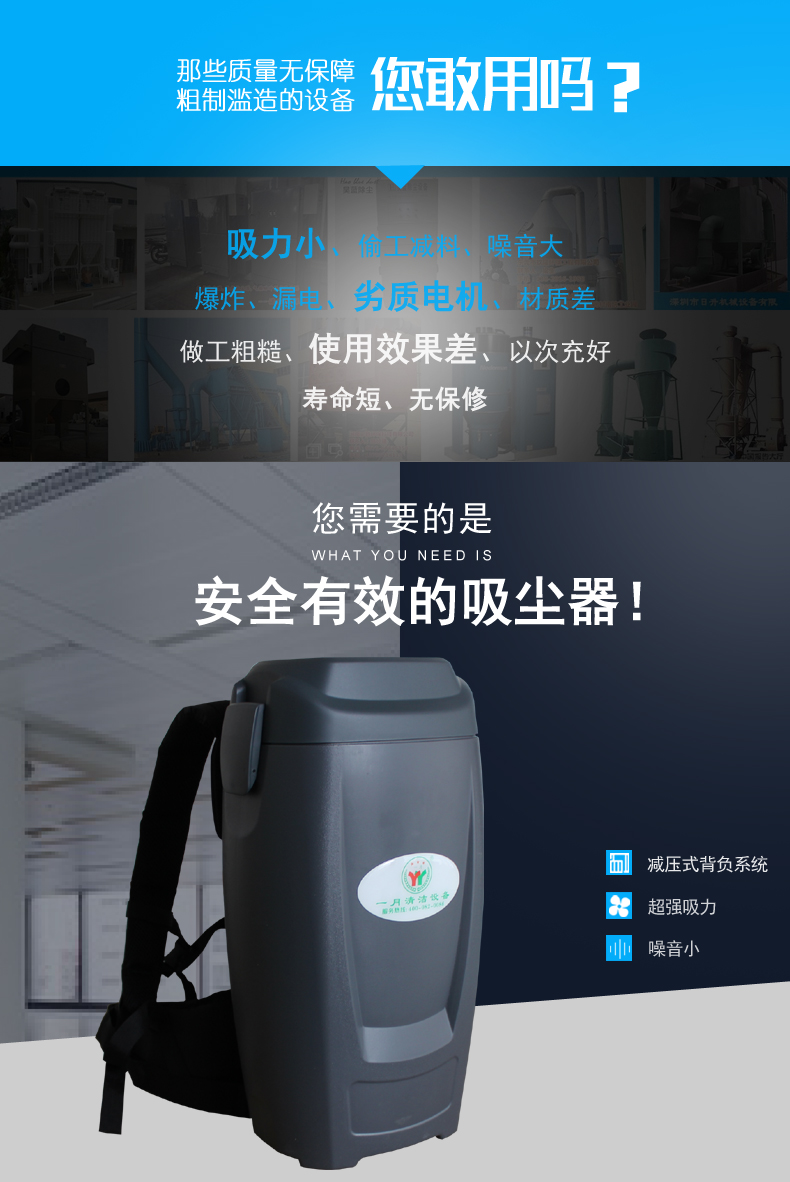 背式工业吸尘器A8