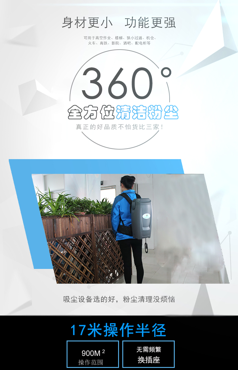 大功率背式吸尘器