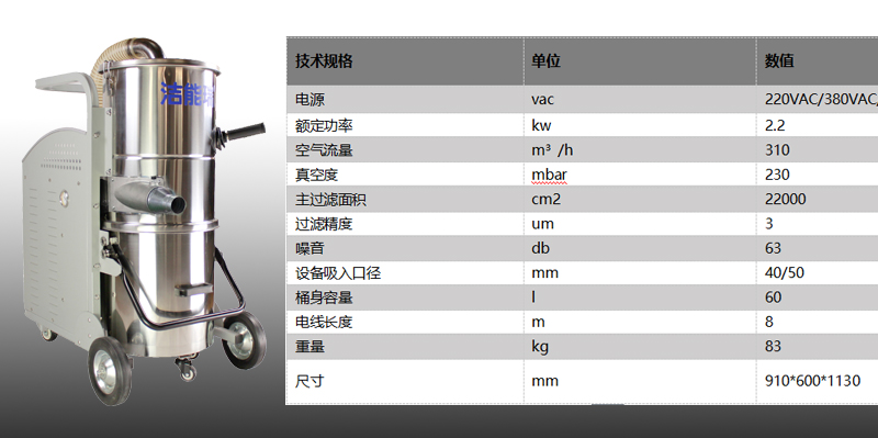 三相电工业吸尘器参数