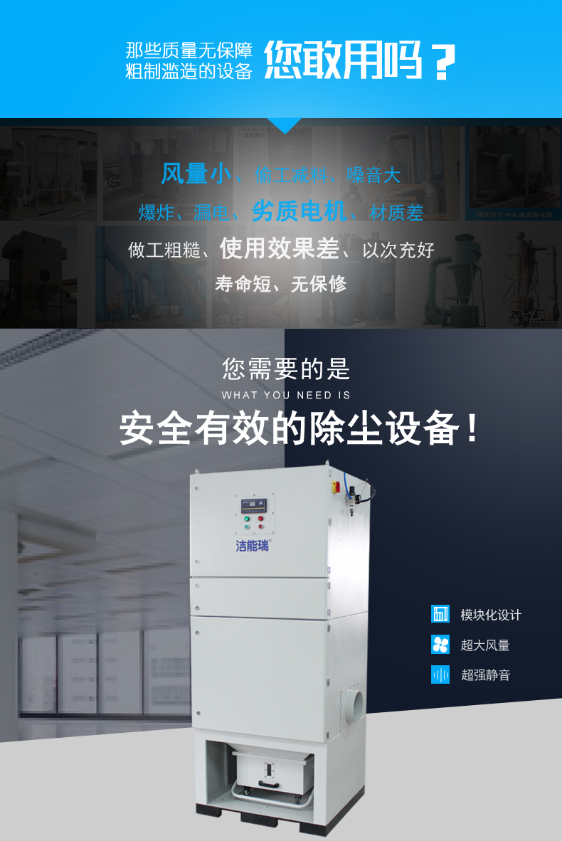 工业除尘器AJS370