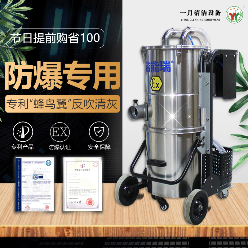防爆粉末吸尘器