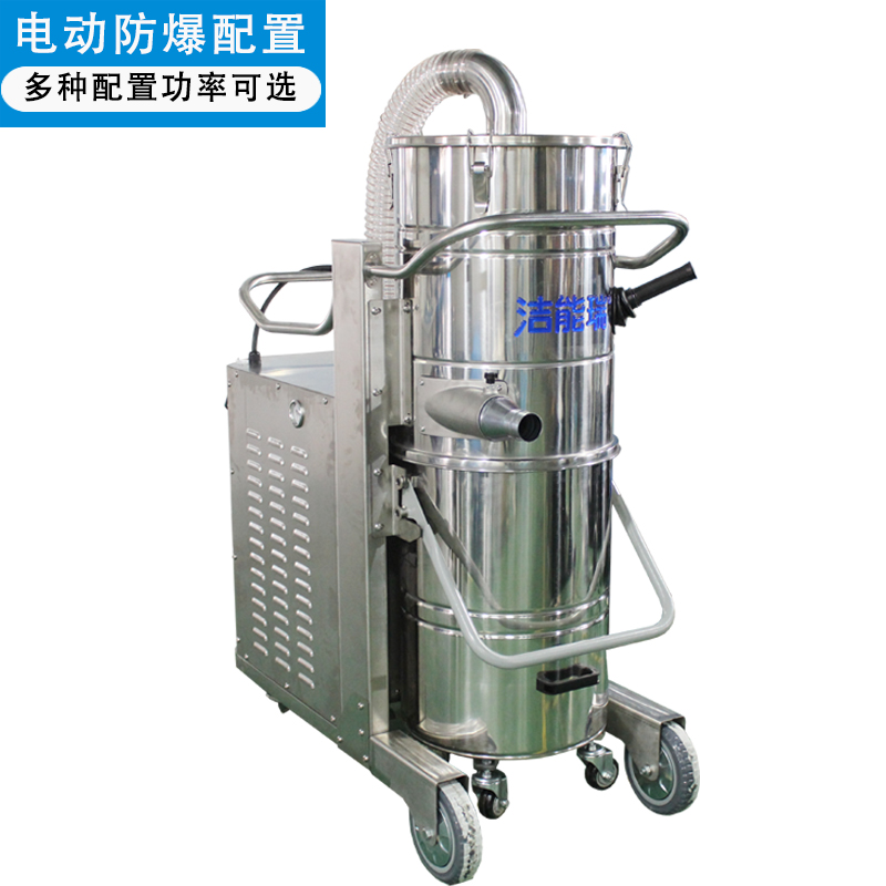 电动防爆吸尘器