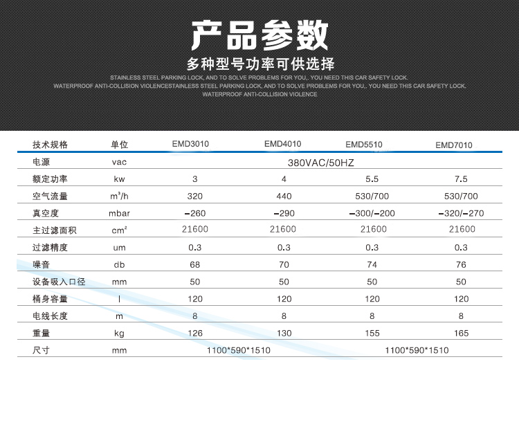 防爆吸尘器参数