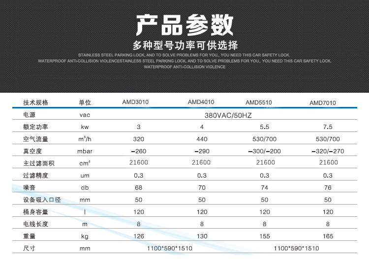 金属屑吸尘器参数