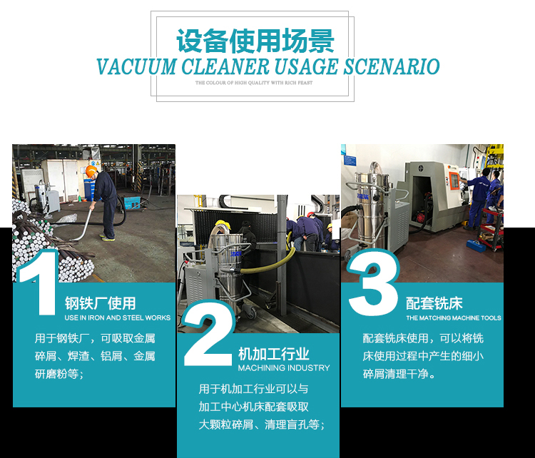 工业吸尘机使用