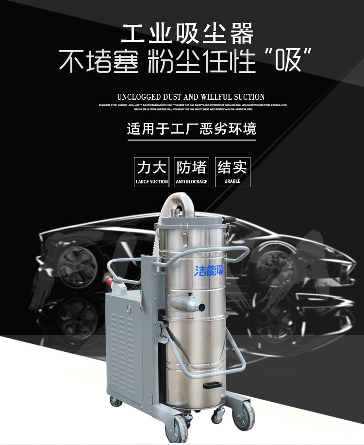 工业吸尘器