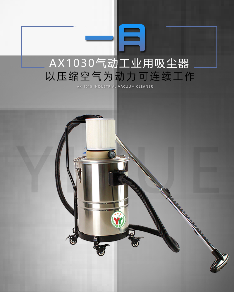 气动工业吸尘器