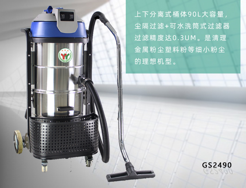 粉尘吸尘器