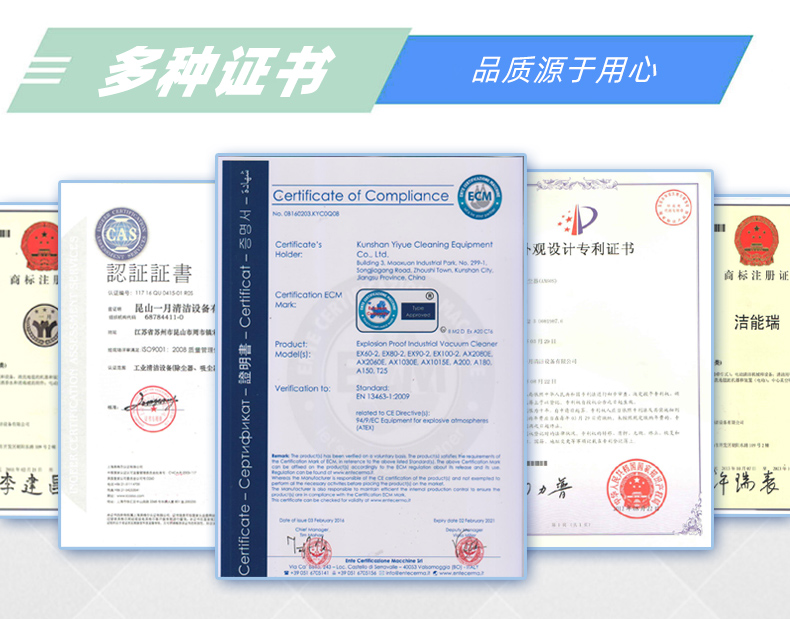 防爆吸尘器证书