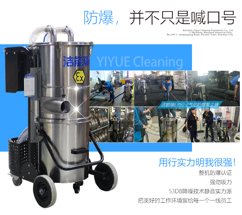 气动防爆吸尘器