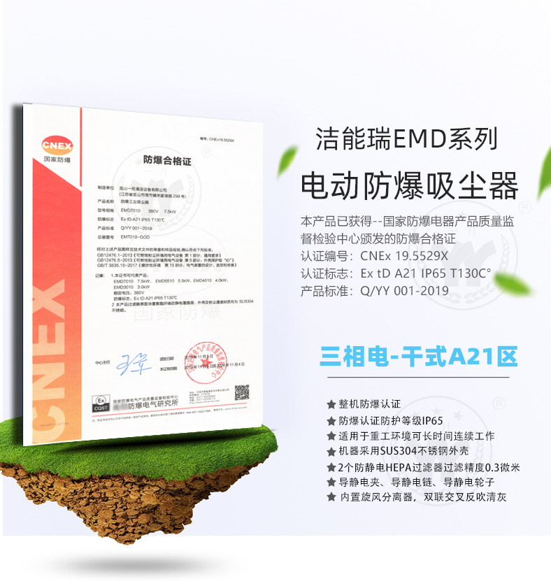 防爆吸尘器
