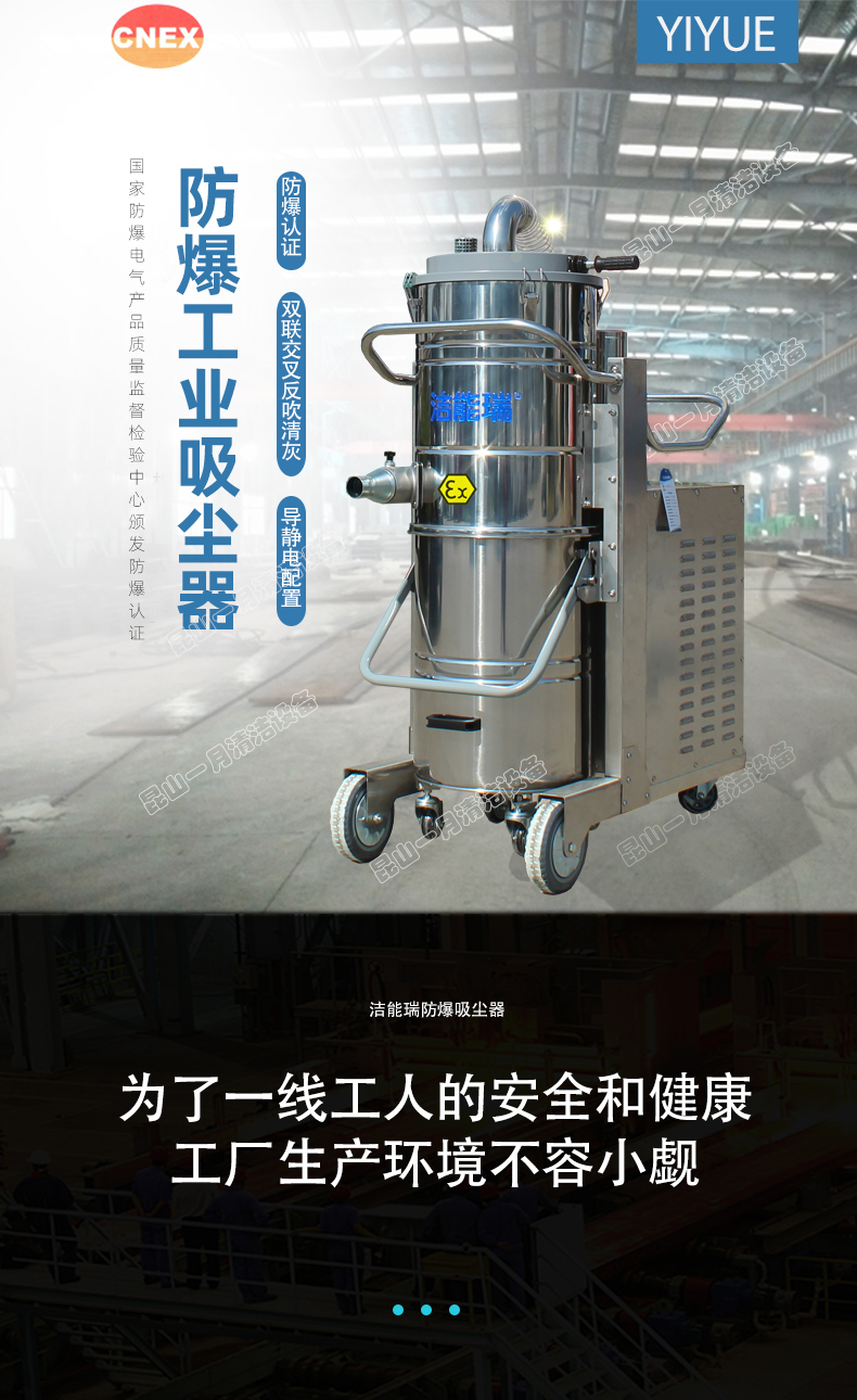 防爆吸尘器