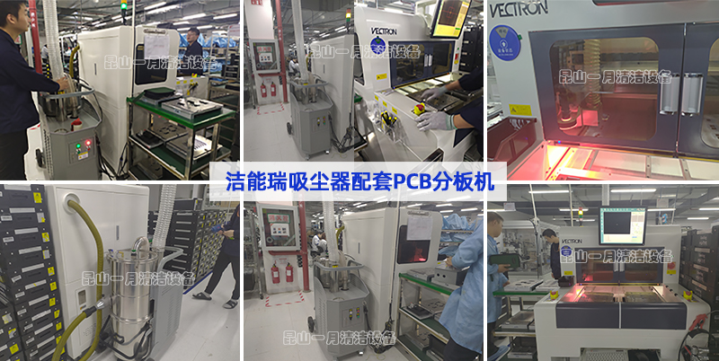 PCB钻孔机吸尘