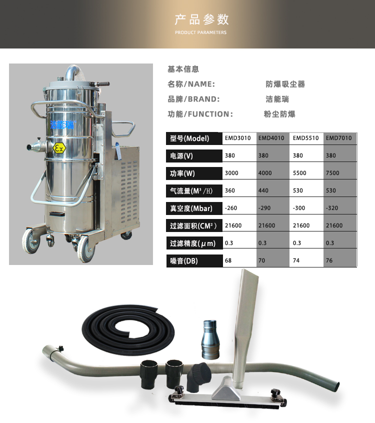 粉尘工业吸尘器参数