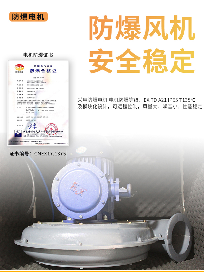 防爆型除尘设备现场效果