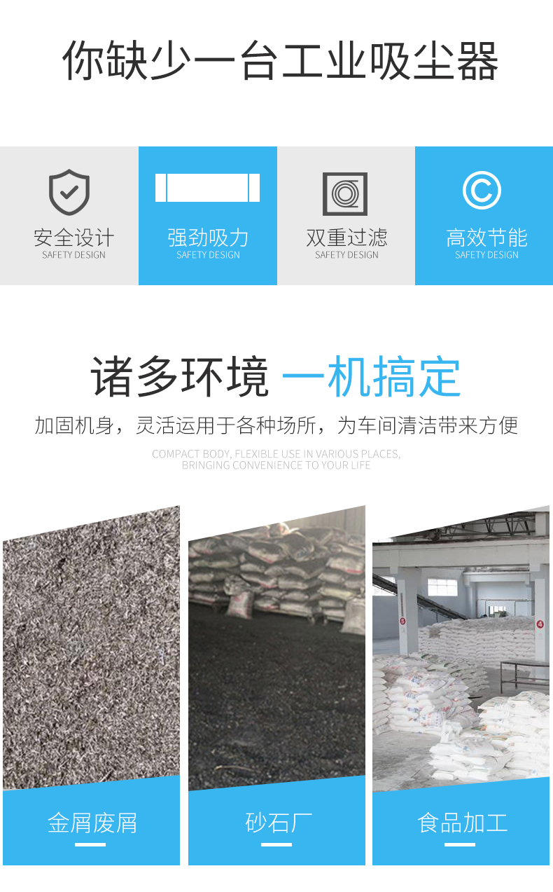 大功率工业吸尘器品质