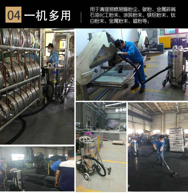 工业吸尘器使用案例