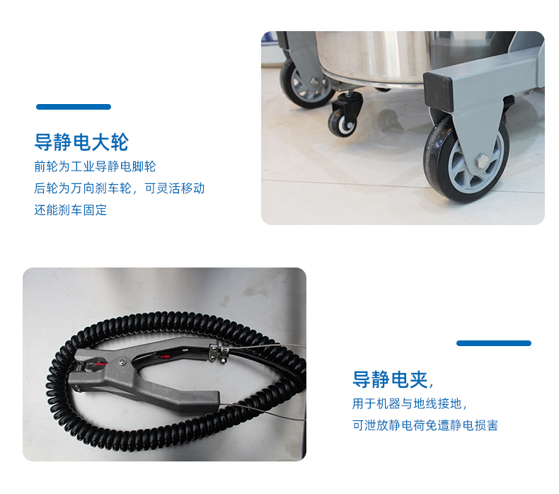 ESD单相电防爆吸尘器介绍10